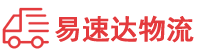 张家界到青山湖区物流公司